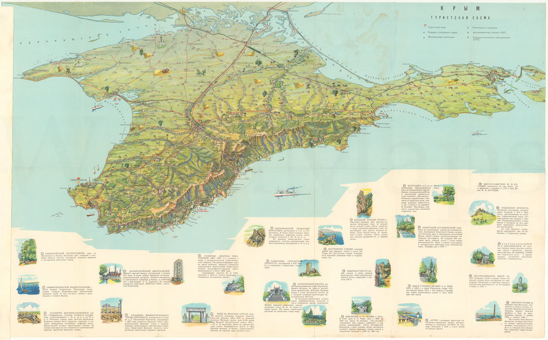 Crimea, Ukraine Bird's Eye View 1967