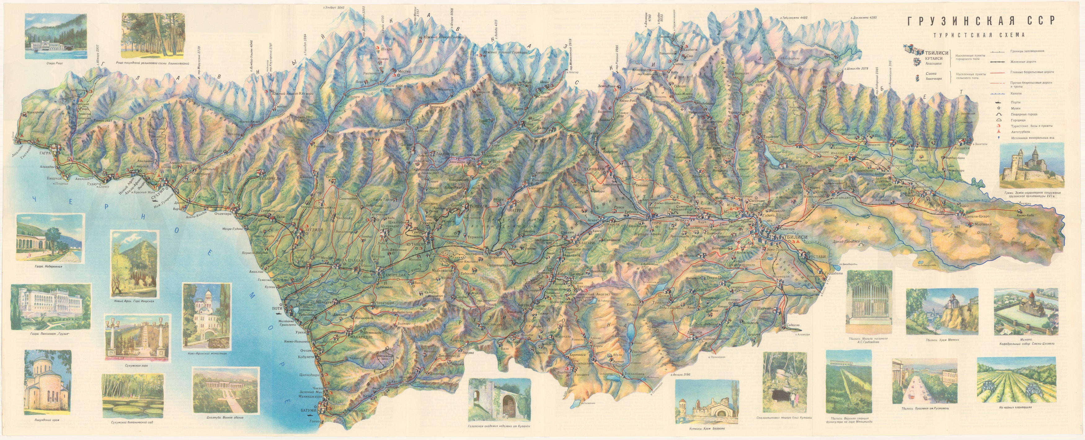 Georgian SSR Tourist Scheme 1970 – WardMaps LLC