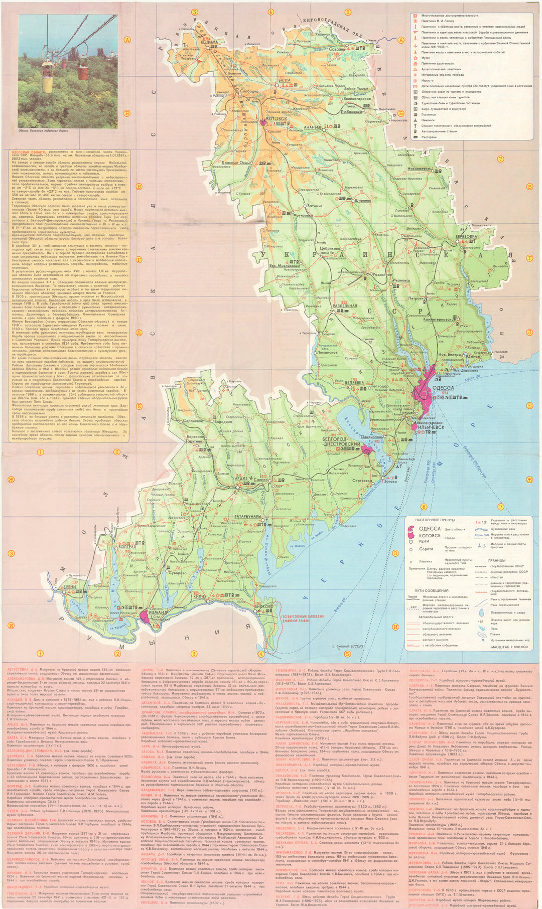 Odessa Region, Ukraine 1987 (Side B)