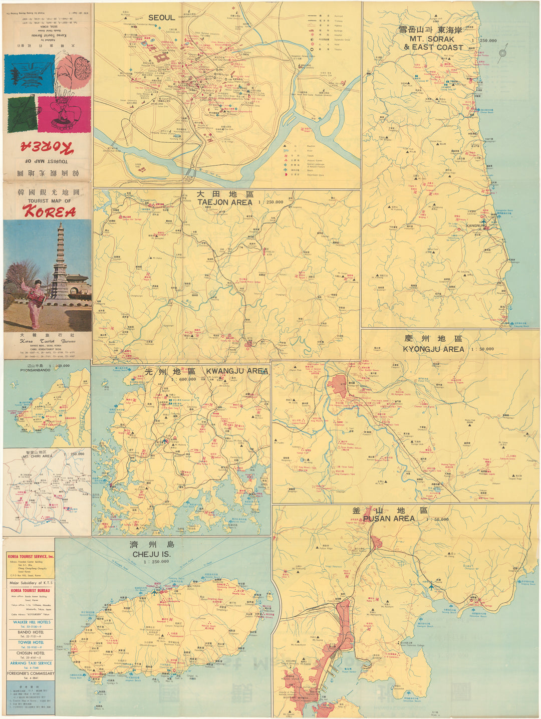 Tourist Map of Korea 1968 (Side B)