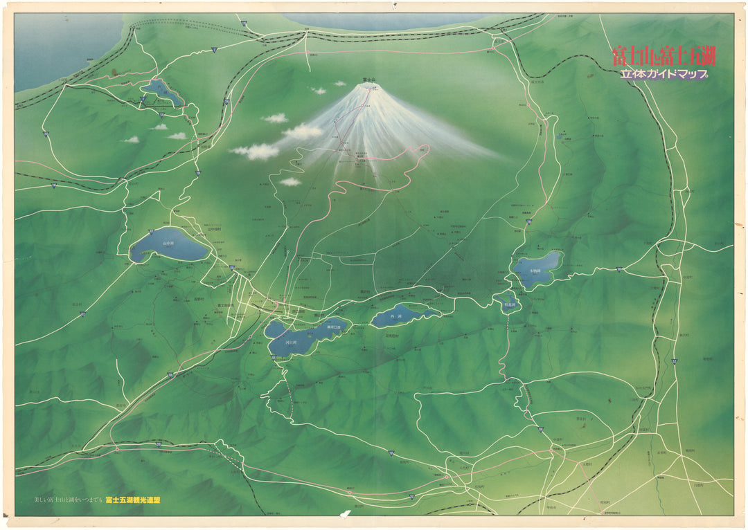 Mount Fuji Region, Japan: Folding Tourist Map