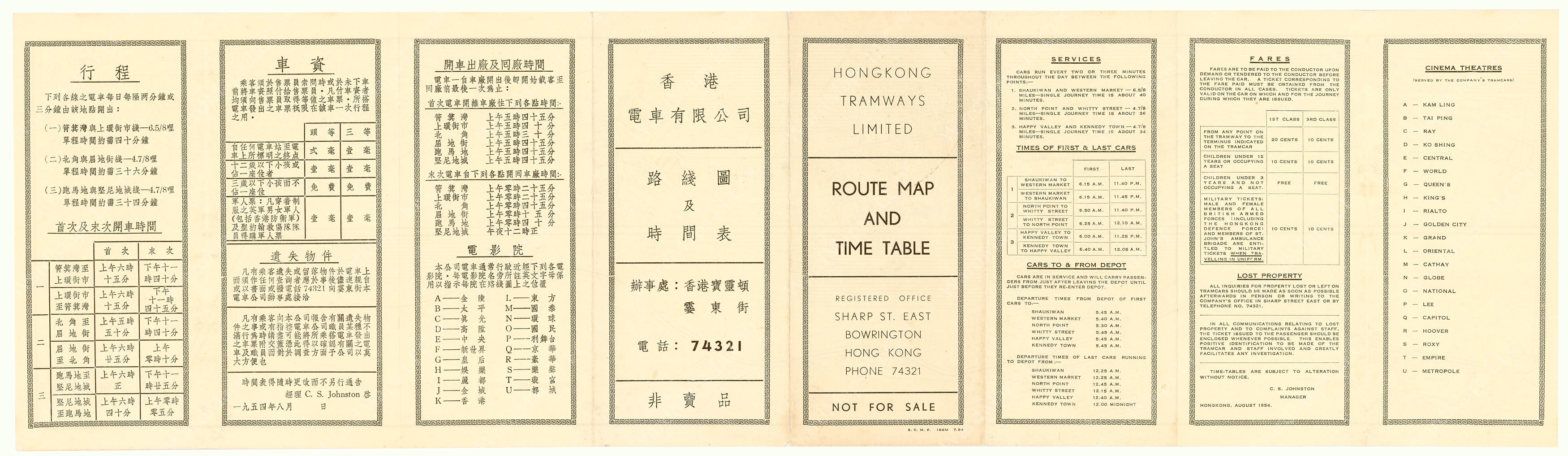 Hong Kong Tramways System Map 1954